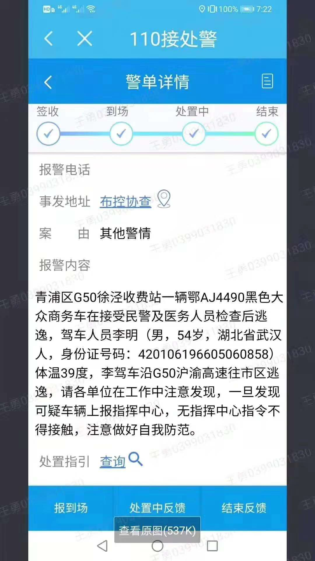 1579830393829.png