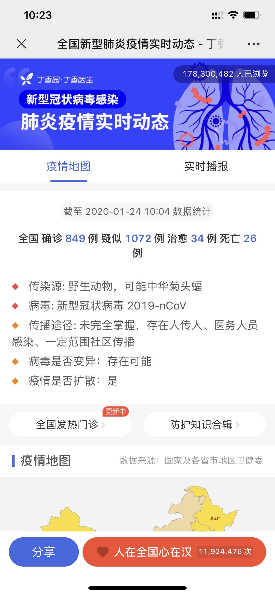 1579835142764.png