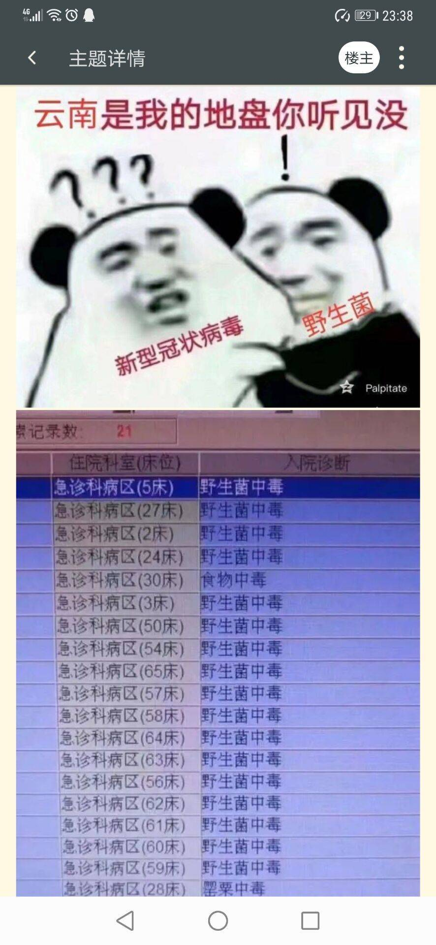 1579860732491.png