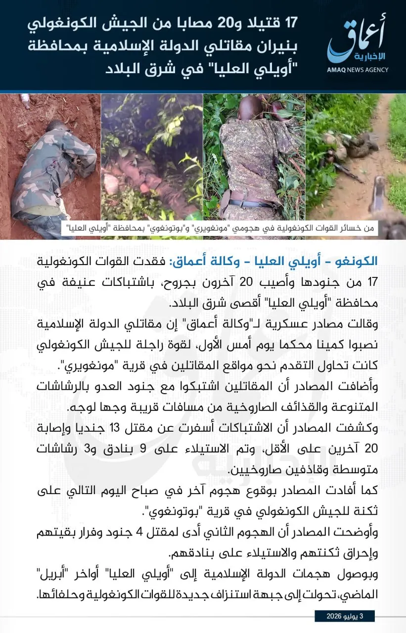 amaq congo 2.webp