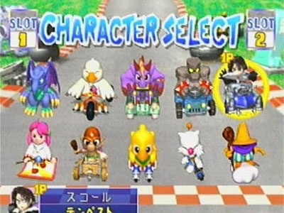 Chocobo_Racing_Screen_Shot_21.jpg