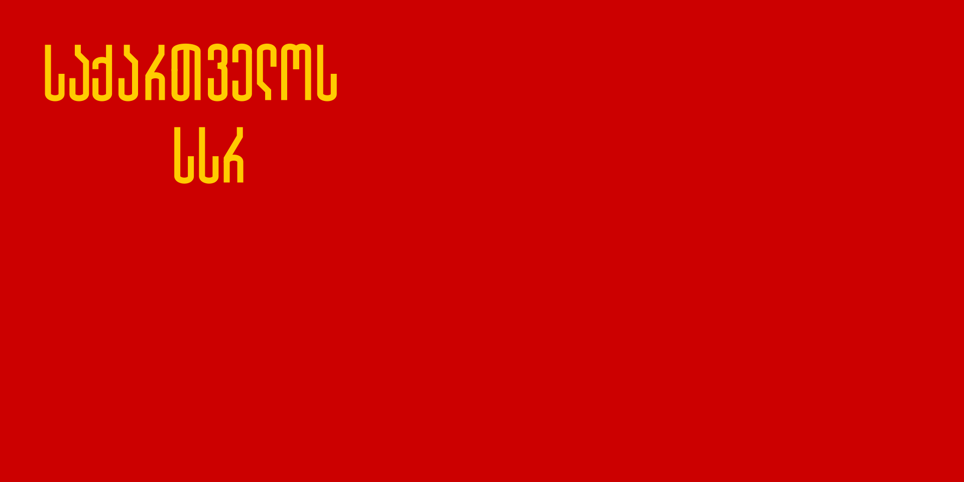 georgia before.png