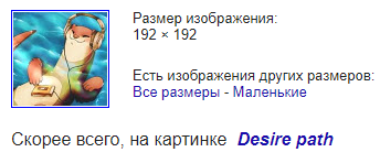 googlewack.png