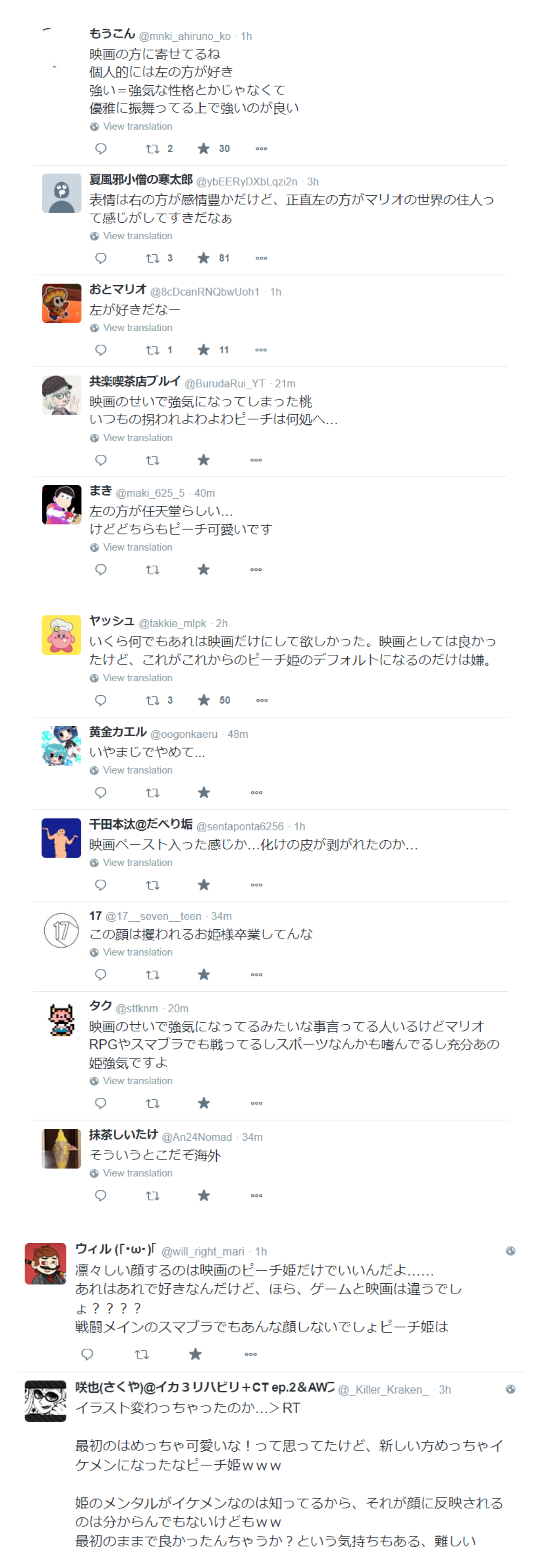 Japanese react to Angry Peach 1.png