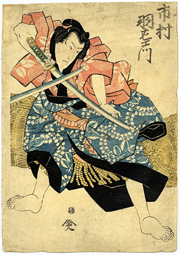 samurai-sword-fight.jpeg