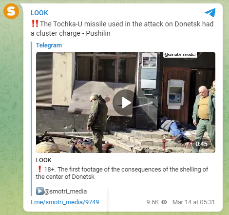 Tochka-U.png