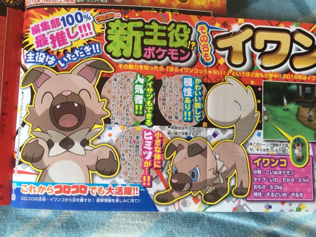 pokemon-corocoro-2.jpg