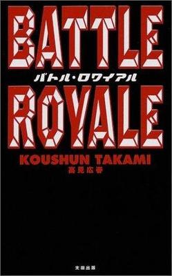 Battle_Royale_Japanese.JPG