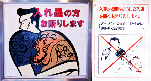 no-tattoos-sign.jpg