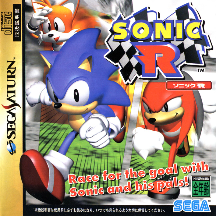 Sonic-R-J-Front.jpg