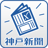 www.kobe-np.co.jp